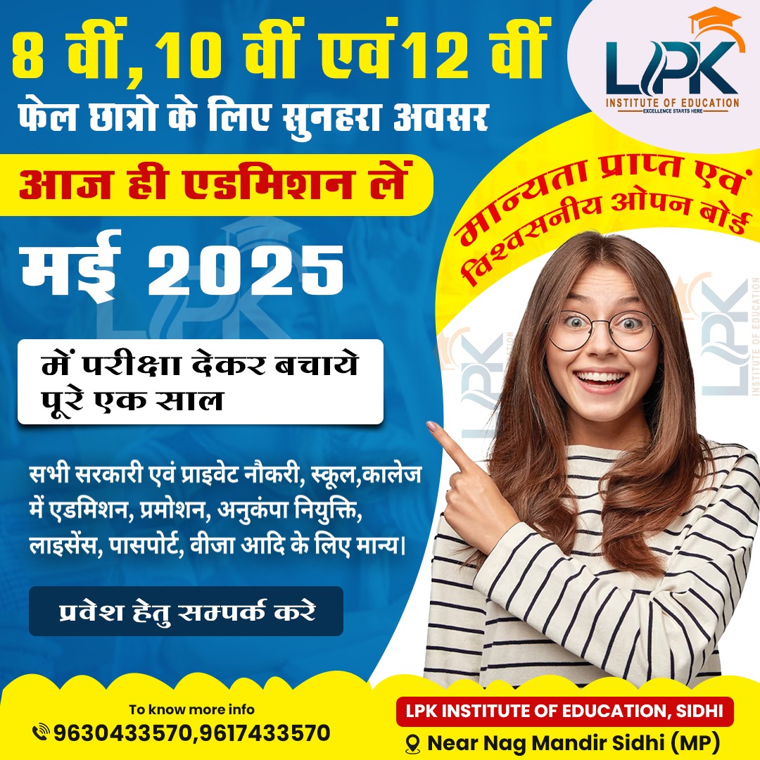 MP बोर्ड में कम नंबर आए या फेल हुए? घबराएं नहीं, जुलाई में फिर से मिलेगा परीक्षा का मौका