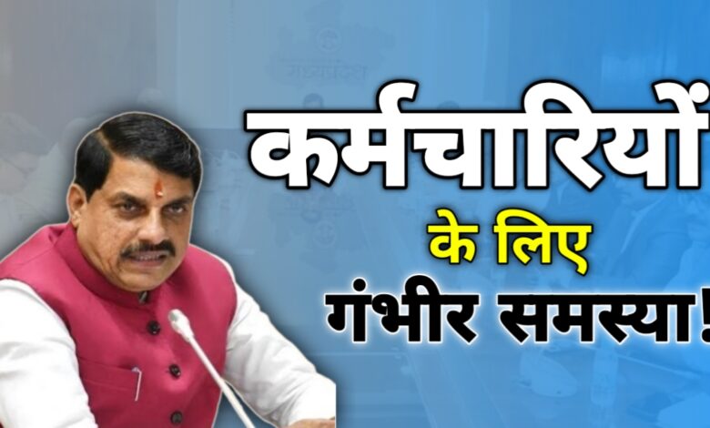 प्रमोशन में आरक्षण पर फिर घमासान: कर्मचारी संगठनों में टकराव, सरकार की नीति सवालों के घेरे में प्रमोशन में आरक्षण पर फिर घमासान: कर्मचारी संगठनों में टकराव, सरकार की नीति सवालों के घेरे में