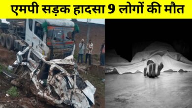 खुशियों का सफर बना मौत का मंजर: झाबुआ हादसे में 9 की जान गई, मासूम घायल