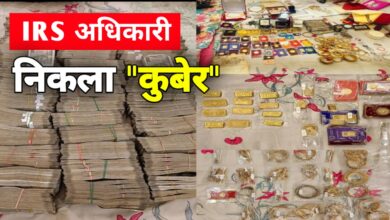 करोड़ों की रिश्वत, किलो-भर सोना: IRS अफसर की CBI रेड में बड़ा खुलासा!