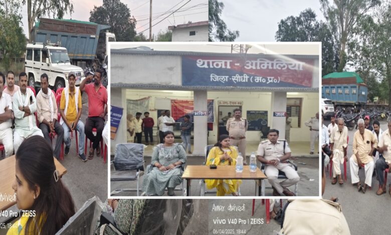 सीधी अमिलिया में शांति समिति की बैठक, बकरीद पर वायरल कंटेंट पर रोक
