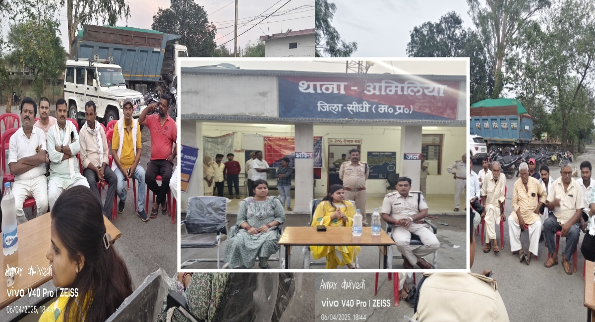सीधी अमिलिया में शांति समिति की बैठक, बकरीद पर वायरल कंटेंट पर रोक