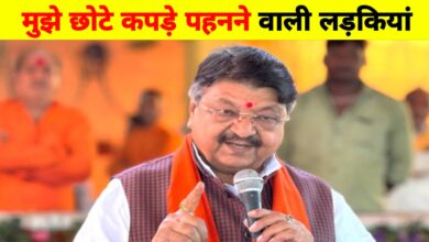 कम कपड़े पहनने वाली नहीं लगती अच्छी: कैलाश विजयवर्गीय का बयान फिर बना विवाद का कारण