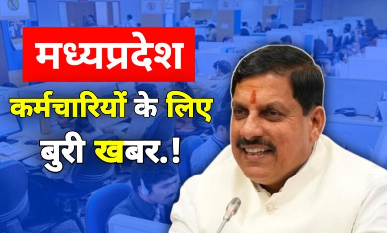 प्रमोशन पर रोक, प्रतिनियुक्ति का झटका: वित्त विभाग ने 15 अनुभाग अधिकारी पद बाहरी अफसरों से भरे प्रमोशन पर रोक, प्रतिनियुक्ति का झटका: वित्त विभाग ने 15 अनुभाग अधिकारी पद बाहरी अफसरों से भरे