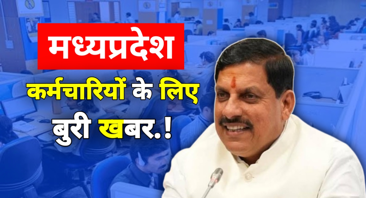 प्रमोशन पर रोक, प्रतिनियुक्ति का झटका: वित्त विभाग ने 15 अनुभाग अधिकारी पद बाहरी अफसरों से भरे