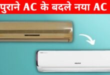 पुराने एसी और पंखे बदलें, पाएं 89% तक की छूट – आपके लिए बड़ी सौगात!