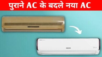 पुराने एसी और पंखे बदलें, पाएं 89% तक की छूट – आपके लिए बड़ी सौगात!