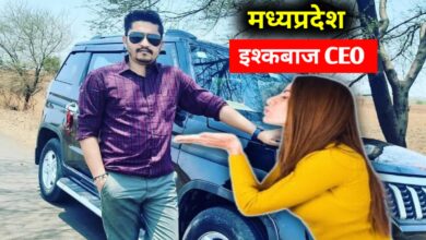 मध्यप्रदेश का इश्कबाज! CEO, 11 साल से गंदी बात कर दे रहा था धोखा