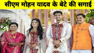 CM मोहन यादव के बेटे अभिमन्यु की सगाई, डॉक्टर इशिता बनीं जीवनसंगिनी