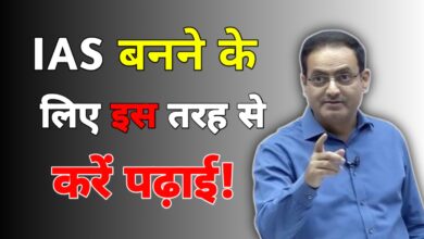 IAS बनने का मंत्र: विकास दिव्यकीर्ति का 8-8-8 फॉर्मूला, जहां पढ़ाई, नींद और मस्ती है बराबर