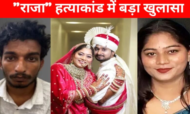 पति की हत्या कर नेपाल भागने की तैयारी में थी सोनम, मेघालय में उठी माफी की मांग पति की हत्या कर नेपाल भागने की तैयारी में थी सोनम, मेघालय में उठी माफी की मांग