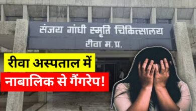 रीवा के अस्पताल में दरिंदगी: नाबालिग से गैंगरेप, आरोपियों पर कार्रवाई की उठी मांग