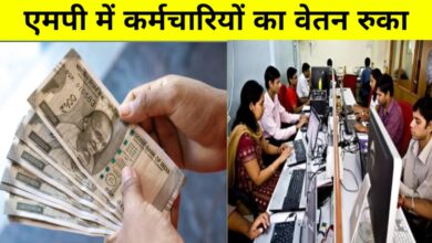 मध्यप्रदेश में 44 हजार कर्मचारियों का वेतन अटका! लापरवाही के घेरे में डीडीओ, सरकार सख्त