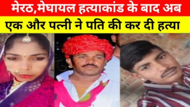 पति को मौत की नींद सुलाकर रचाया झूठ का नाटक: प्रेमी के साथ पत्नी का खौफनाक षड्यंत्र