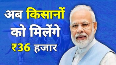 बुढ़ापे की चिंता खत्म! किसानों को हर साल ₹36,000 पेंशन देने वाली योजना