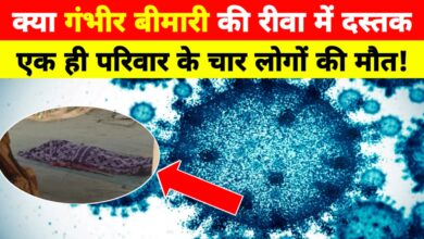 रीवा में कहर: उल्टी-दस्त से एक ही परिवार के चार लोगों की मौत, इलाके में दहशत