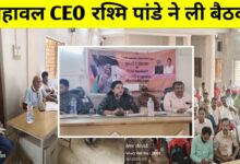 पंचायत कर्मियों की पहली क्लास: सिहावल की नई सीईओ रश्मि पांडेय का सख्त संदेश