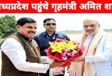 पचमढ़ी से चलेगी सरकार: अमित शाह ने किया बीजेपी प्रशिक्षण शिविर का शुभारंभ, नेताओं को मिलेंगी जीत की टिप्स