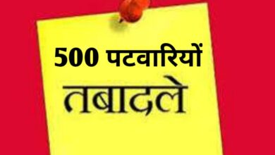 एमपी में बड़ा प्रशासनिक फेरबदल,500 से अधिक पटवारियों के तबादले,देखें लिस्ट