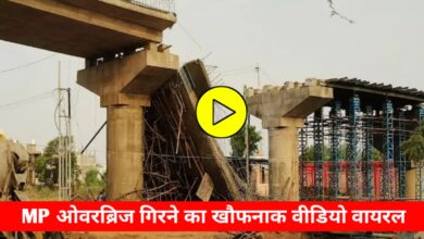 शिवपुरी में बड़ा हादसा टला: निर्माणाधीन ओवरब्रिज का हिस्सा गिरा, 6 मजदूर घायल