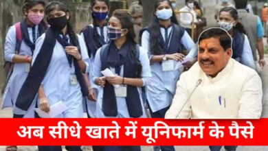 अब यूनिफॉर्म नहीं, सीधे पैसा! MP के 60 लाख स्कूली छात्रों को बैंक खाते में मिलेंगे ₹600