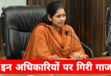 रीवा कलेक्टर का बड़ा एक्शन,इन अधिकारियों को जारी किया नोटिस,पढ़ें खबर!