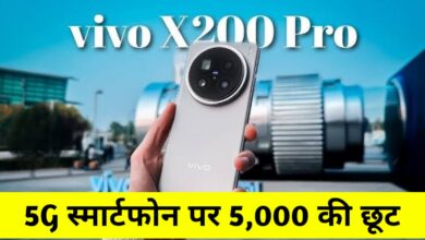 Vivo X200 5G पर धमाकेदार ऑफर: ₹5000 की छूट, ₹1979 कैशबैक और पावरफुल फीचर्स के साथ बेस्ट डील!
