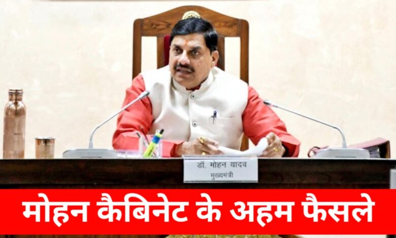 मध्यप्रदेश के 5 लाख कर्मचारियों को मिलेगा प्रमोशन, 2 लाख नई भर्तियों का रास्ता खुला मध्यप्रदेश के 5 लाख कर्मचारियों को मिलेगा प्रमोशन, 2 लाख नई भर्तियों का रास्ता खुला