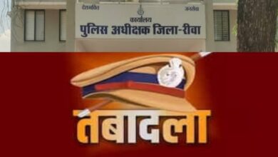 रीवा पुलिस विभाग में बड़ा फेरबदल: 8 थानों के प्रभारियों का तबादला, कई नए चेहरे जिम्मेदारी संभालेंगे