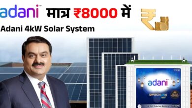 Adani 4kW Solar System: अब बिजली बिल नहीं, होगी हर महीने जबरदस्त बचत – जानिए पूरी डिटेल