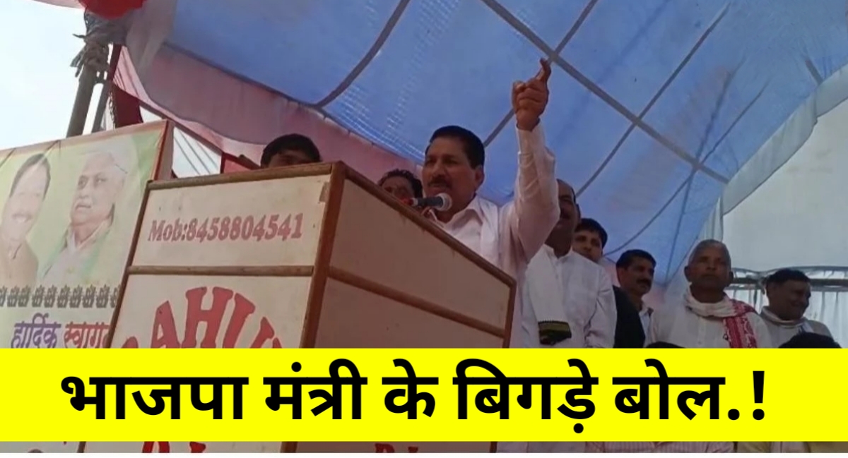 कृषि मंत्री ऐंदल सिंह का विवादित बयान: "ठाकुर जाति, बनिया स्वभाव, गाली पर निकाल लेते कट्टा!