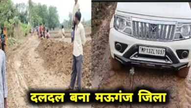 मऊगंज में मानसून बना मुसीबत: कीचड़ में फंसी सड़क, गांव के बच्चे स्कूल तक नहीं पहुंच पा रहे