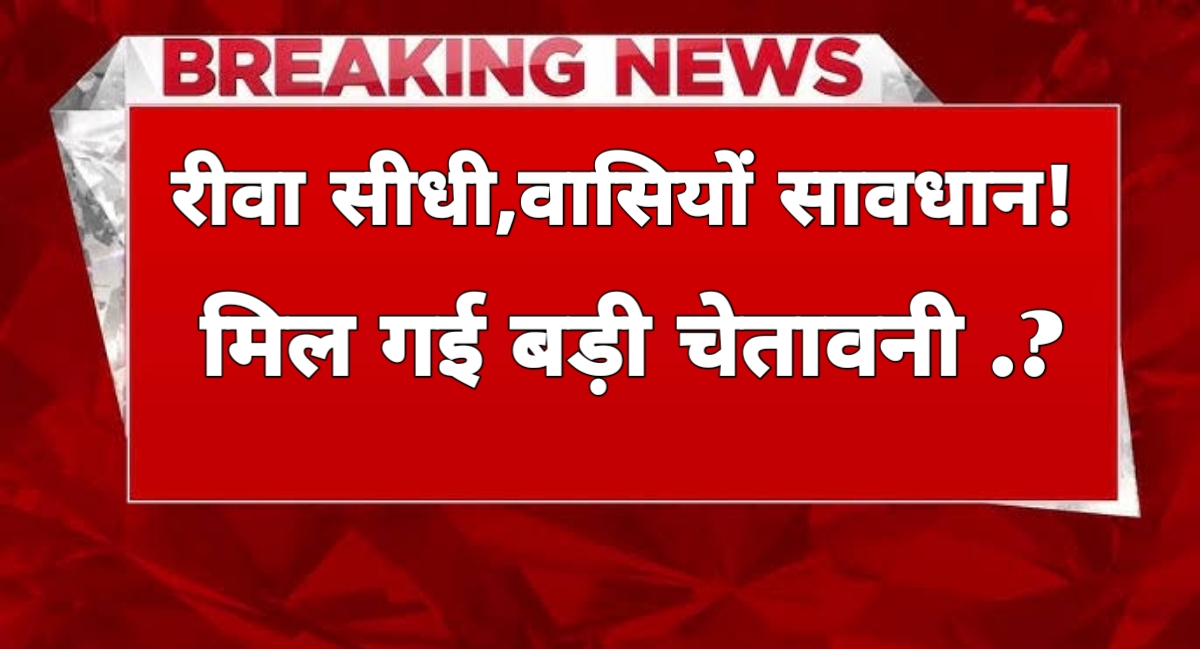 मध्यप्रदेश में मानसून का कहर: 20 जिलों में झमाझम बारिश, उज्जैन-इंदौर में रेड-ऑरेंज अलर्ट जारी