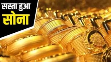 सोना हुआ सस्ता! ग्लोबल गिरावट के बीच भारतीय बाजार में बड़ी गिरावट