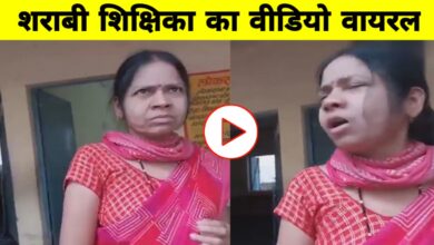 स्कूल को बना दिया शराब का अड्डा! शराब के नशे में पहुंची शिक्षिका ने मचाया हंगामा, बोली- "ये मेरा स्कूल है