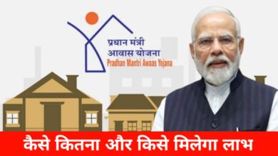 PM आवास योजना 2025: अब हर गरीब को पक्का घर मिलेगा, जानें किसे और कैसे मिलेगा लाभ
