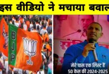 बीजेपी पर कांग्रेस का वार: दलित उत्पीड़न के 50 केसों की सूची से मचा सियासी भूचाल