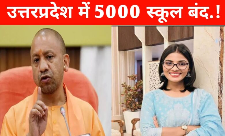 "का बा सरकार? नेहा सिंह राठौर का बड़ा सवाल – यूपी में 5000 स्कूल बंद क्यों हो रहे हैं?