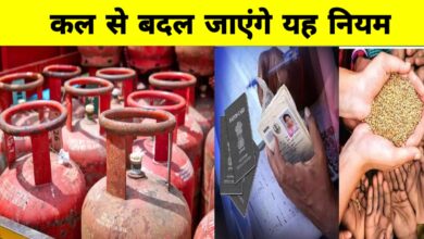 27 जून से बदल रहे हैं राशन कार्ड और LPG सिलेंडर के नियम: जानिए आम जनता पर क्या होगा असर
