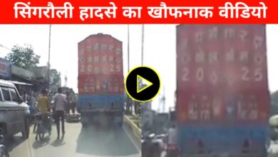 सिंगरौली सड़क हादसे में युवक की मौत का खौफनाक वीडियो हो रहा है वायरल