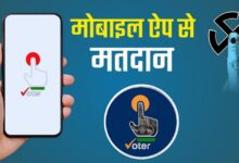 बिहार में पहली बार मोबाइल से वोटिंग: वरिष्ठ नागरिक, दिव्यांग और प्रवासी उठा सकेंगे फायदा