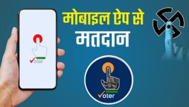 बिहार में पहली बार मोबाइल से वोटिंग: वरिष्ठ नागरिक, दिव्यांग और प्रवासी उठा सकेंगे फायदा