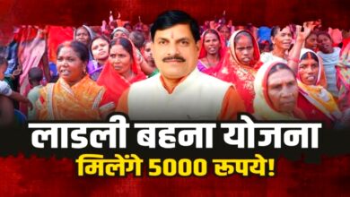 मध्यप्रदेश में महिलाओं के लिए खुशखबरी: अब हर महीने 5000 रुपए तक की मदद