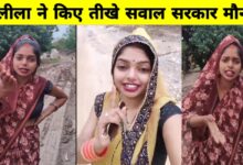 गर्भवती लीला साहू का सड़क के लिए संघर्ष: सोशल मीडिया पर फिर उठाई आवाज, नेताओं से किया सवाल