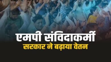 संविदा कर्मचारियों के वेतन में 2.94% बढ़ोतरी, अप्रैल से मिलेगा फायदा – महासंघ ने बताया नाकाफी