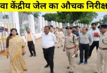 रीवा सेंट्रल जेल का औचक निरीक्षण: बैरक, किचन और हैण्डलूम कक्ष की स्थिति जानी