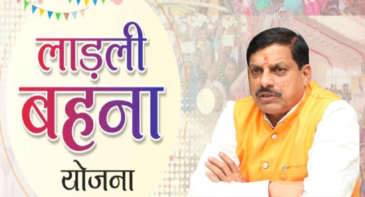 रक्षाबंधन से पहले लाड़ली बहनों के खाते में आएंगे 1500 रुपए, दीपावली से हर माह मिलेगा स्थायी तोहफा!