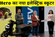 हीरो का सबसे सस्ता इलेक्ट्रिक स्कूटर Vida VX2 लॉन्च, कीमत 60 हजार से भी कम!