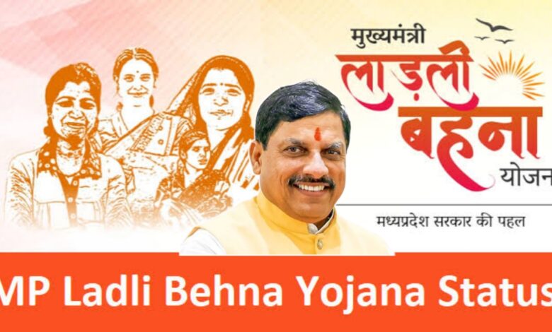 लाड़ली बहनों के लिए खुशखबरी: जुलाई में 1,500 रुपये की किस्त, रक्षाबंधन से पहले मिलेगी बढ़ी हुई राशि
