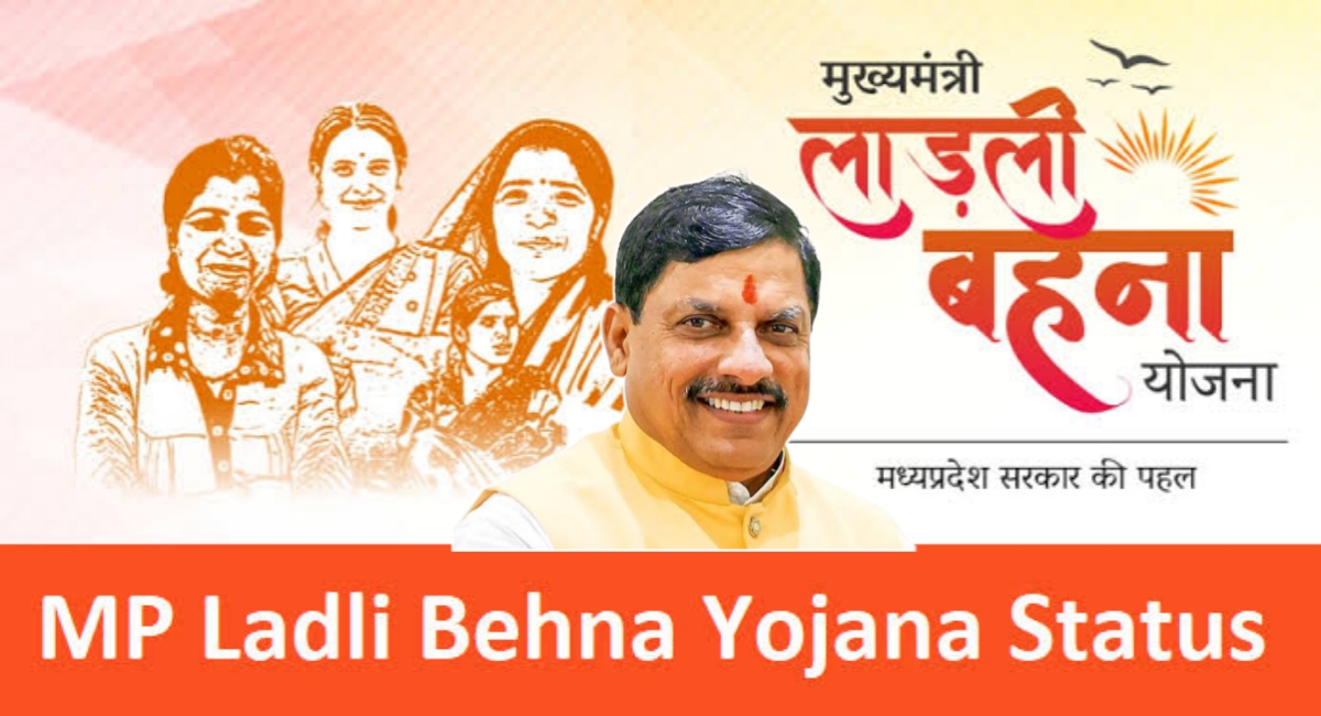 लाड़ली बहनों के लिए खुशखबरी: जुलाई में 1,500 रुपये की किस्त, रक्षाबंधन से पहले मिलेगी बढ़ी हुई राशि